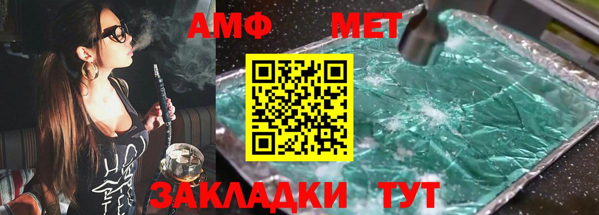 Амфетамин  Вход с VPN  Родники  АМФ VHQ 
