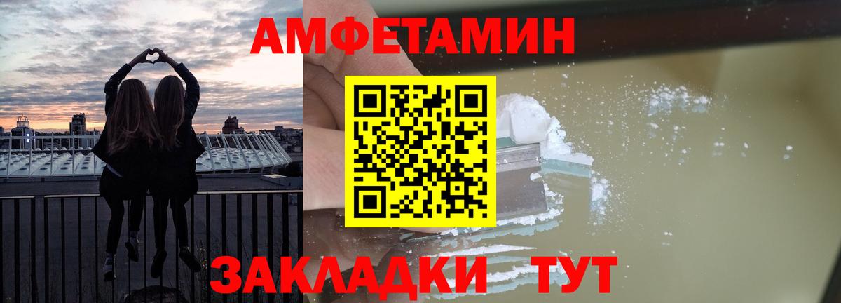 Amphetamine 97% Родники