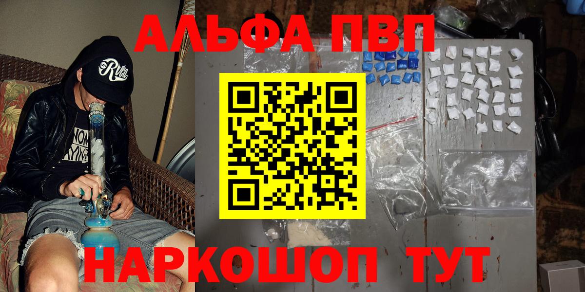 Alpha-PVP крисы CK  Alpha PVP СК  Вход с VPN  A-PVP кристаллы  Родники 