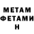 Метадон мёд unknown poor