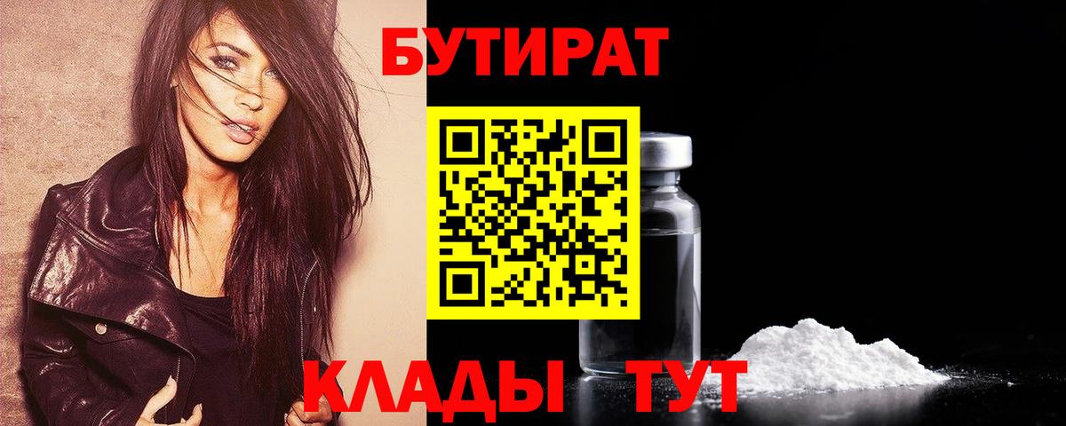Бутират буратино  Вход с VPN  БУТИРАТ  Родники 