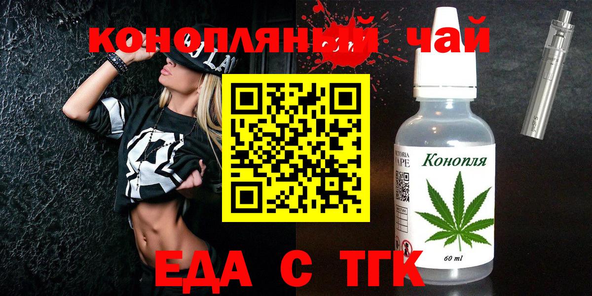 Родники  Еда ТГК конопля  Вход с VPN 