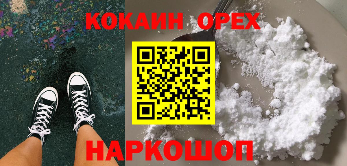 ГАШ  Вход с VPN  Бошки Шишки  Родники  COCAIN  ГАШ  Меф   APVP СОЛЬ кристаллы 