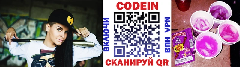 Кодеиновый сироп Lean напиток Lean (лин) Родники