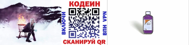 Кодеин напиток Lean (лин)  сколько стоит  Родники 