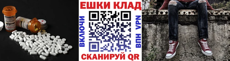 Экстази 250 мг где купить наркоту Родники