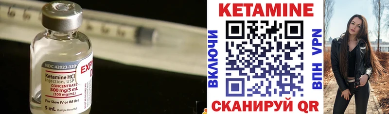 КЕТАМИН VHQ  Родники 