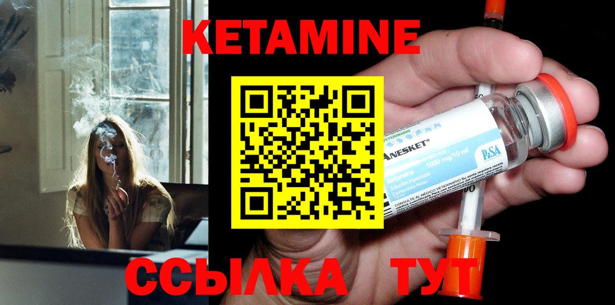 Кетамин VHQ  КЕТАМИН VHQ  omg ССЫЛКА  Родники  Вход с VPN 