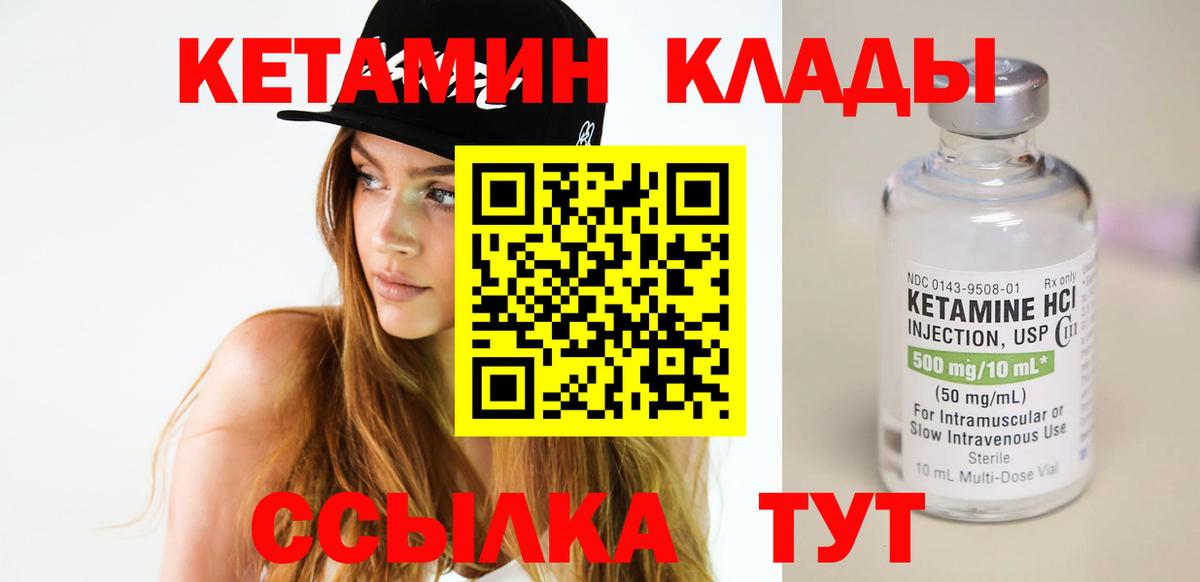 Кетамин VHQ Родники