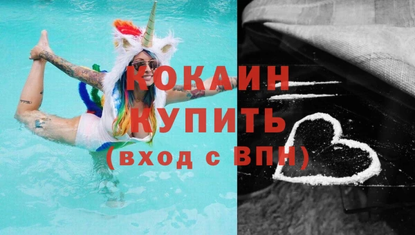 кокаин премиум Абдулино