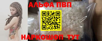 ALPHA-PVP Краснознаменск