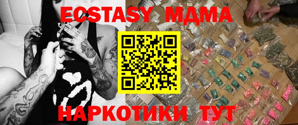 МДМА crystal  MDMA crystal  Вход с VPN  Родники 