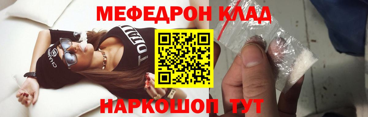 Меф мука  Вход с VPN  Родники  Мефедрон  МЯУ-МЯУ 4 MMC 