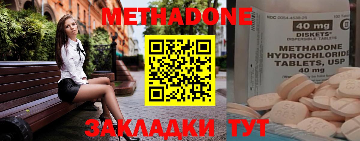 Метадон methadone  Вход с VPN  blacksprut ТОР  Родники 