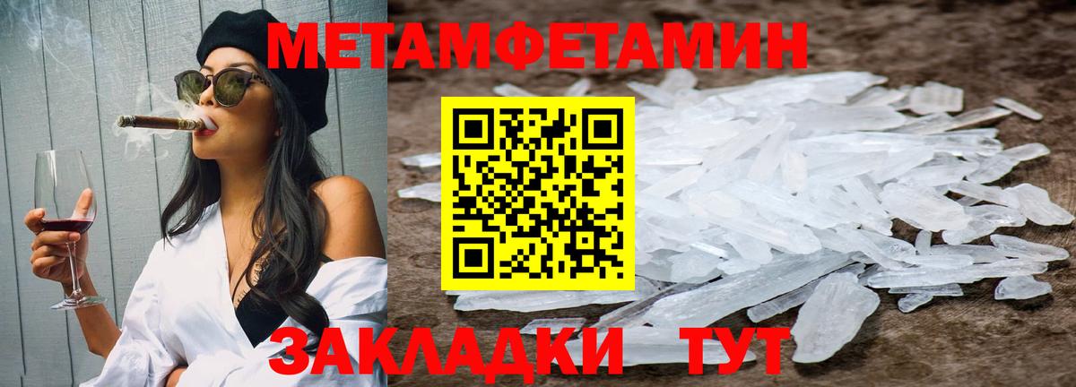 Родники  МЕТАМФЕТАМИН мет  Вход с VPN 