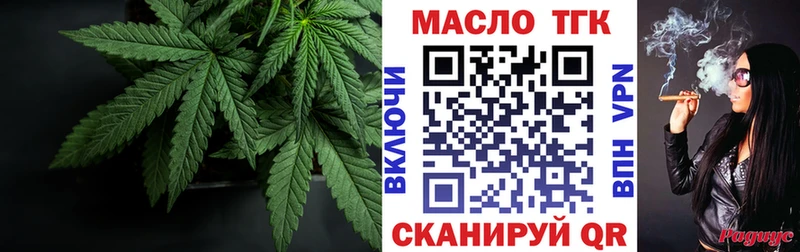 Дистиллят ТГК THC oil  Родники 