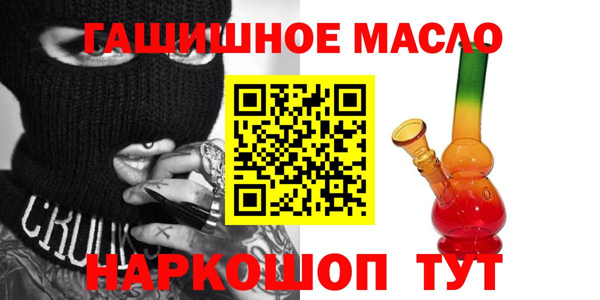 ТГК жижа  цена   Родники  Вход с VPN 